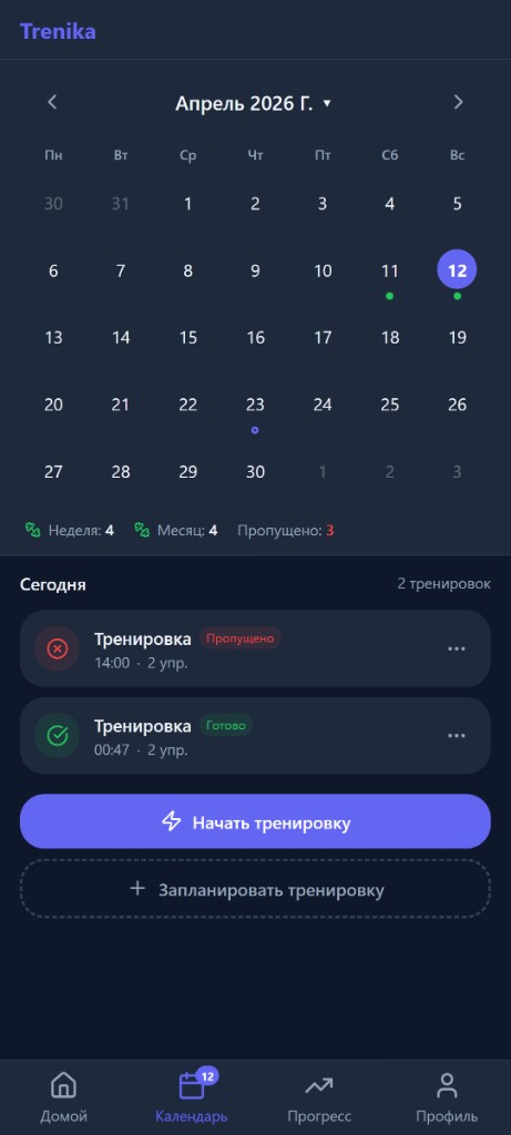 Trenika — календарь тренировок